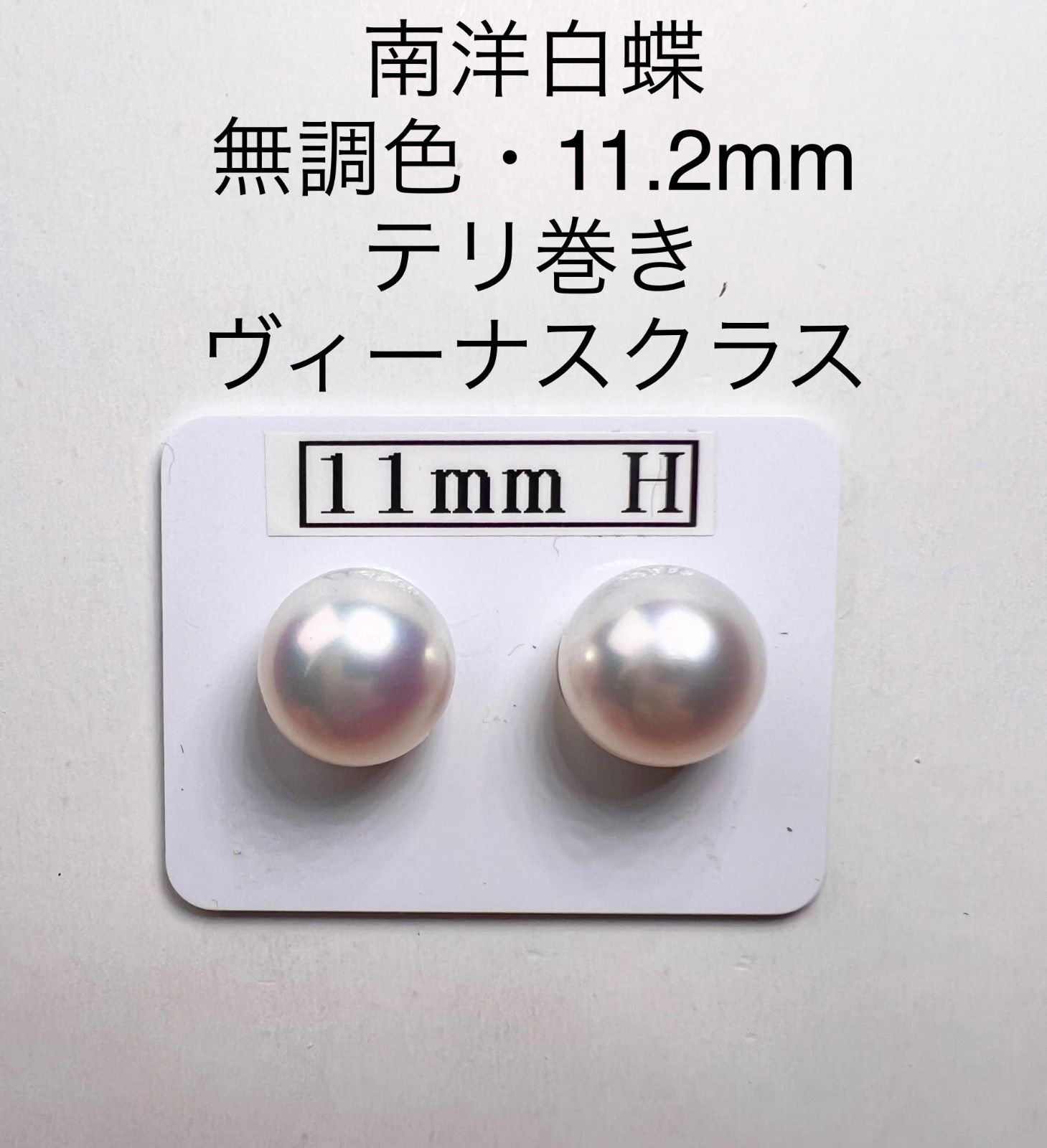 トラディショナルウェザーウエア 南洋白蝶真珠 無調色14.0mm〜14.5mm