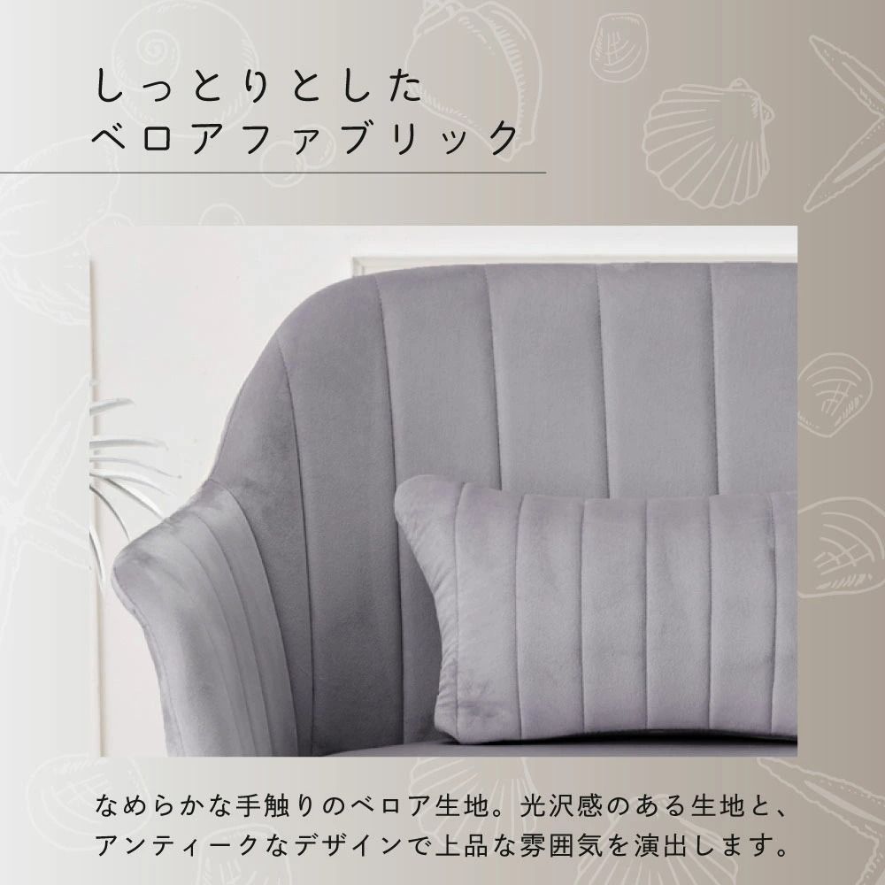 ソファーベンチ