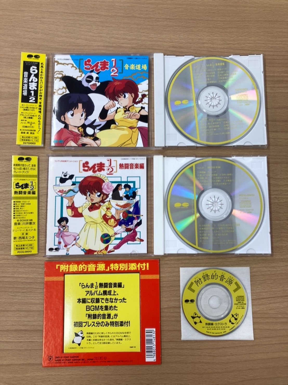 らんま1 2 熱闘音楽編 CD - アニメ