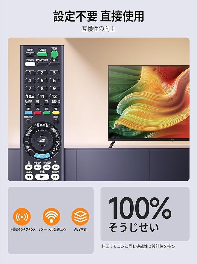 ブルーレイレコーダーリモコン RMT-B015J for ソニー Blu-ray