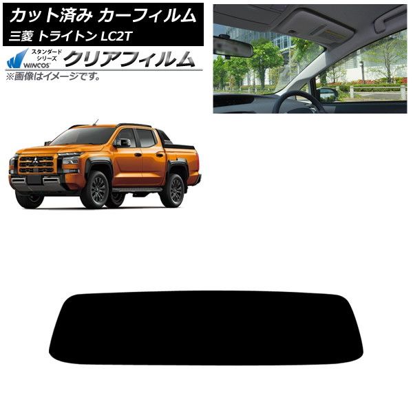 カーフィルム 三菱 トライトン LC2T 2025年02月～ リアガラス 1枚型 WINCOS クリア UV25HD AP-WFHD0466-R1