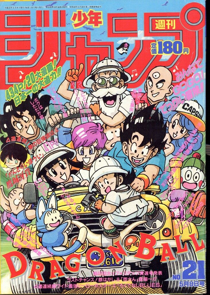 中古】コミック雑誌 週刊少年ジャンプ 1996年12月2日号 No.51 集英社