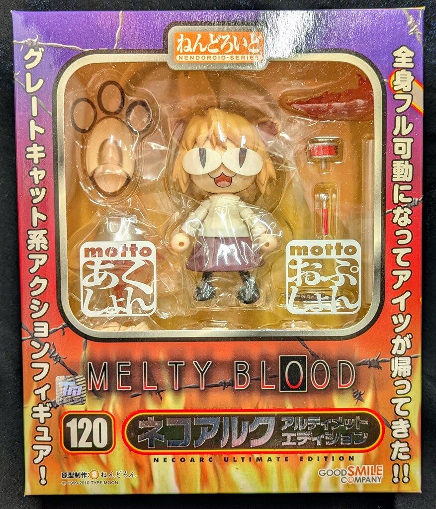 グッドスマイルカンパニー ねんどろいど ネコアルク アルティメット