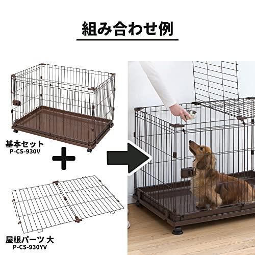 アイリスオーヤマ コンビネーションサークル用屋根