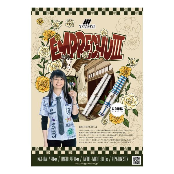 TIGA EMPRECHU 2 坂口優希恵選手シグネチャーモデル TIGA EMPRECHU 2