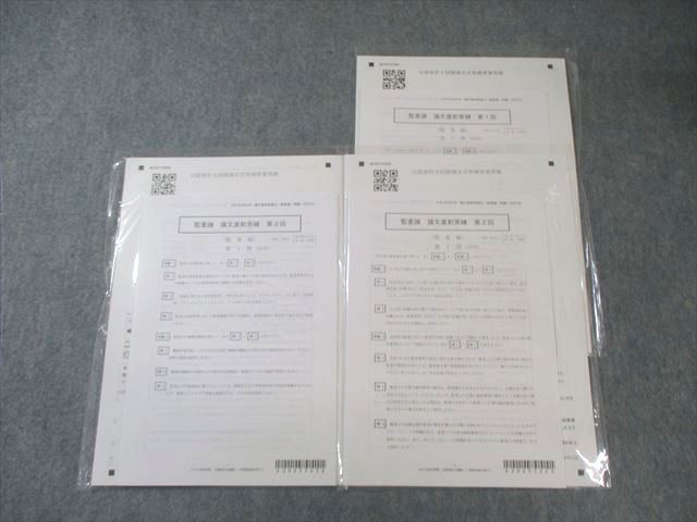 CPA 公認会計士講座 論文直前答練 監査論 第1～3回 【計3回分