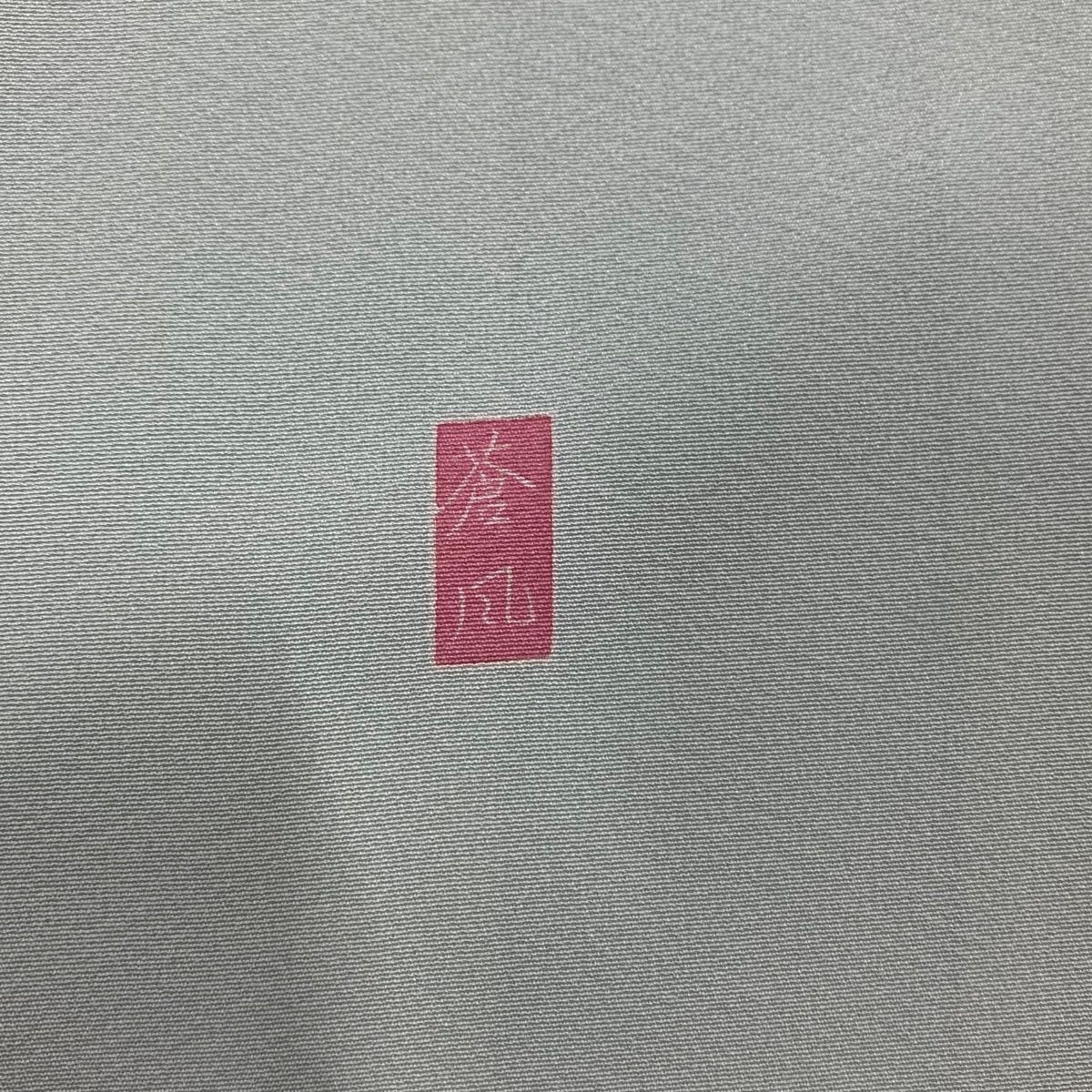 落款