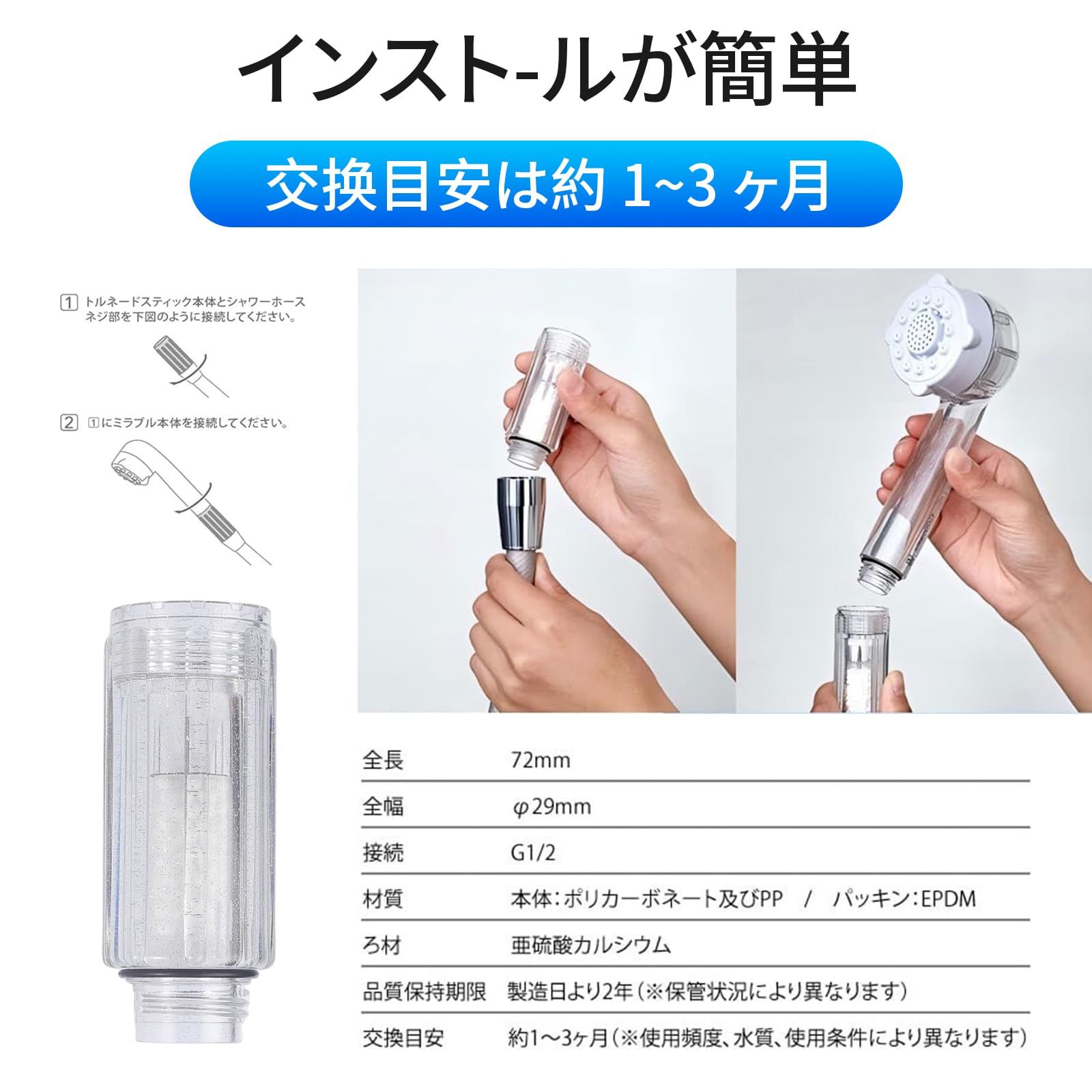 新品 ミラブル専用 トルネードスティック シャワーヘッド ミラブル 