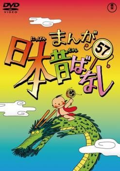 まんが 日本昔ばなし にんげんっていいな レンタル落ち まんが 日本昔ばなし にんげんっていいな レンタル落ち CD