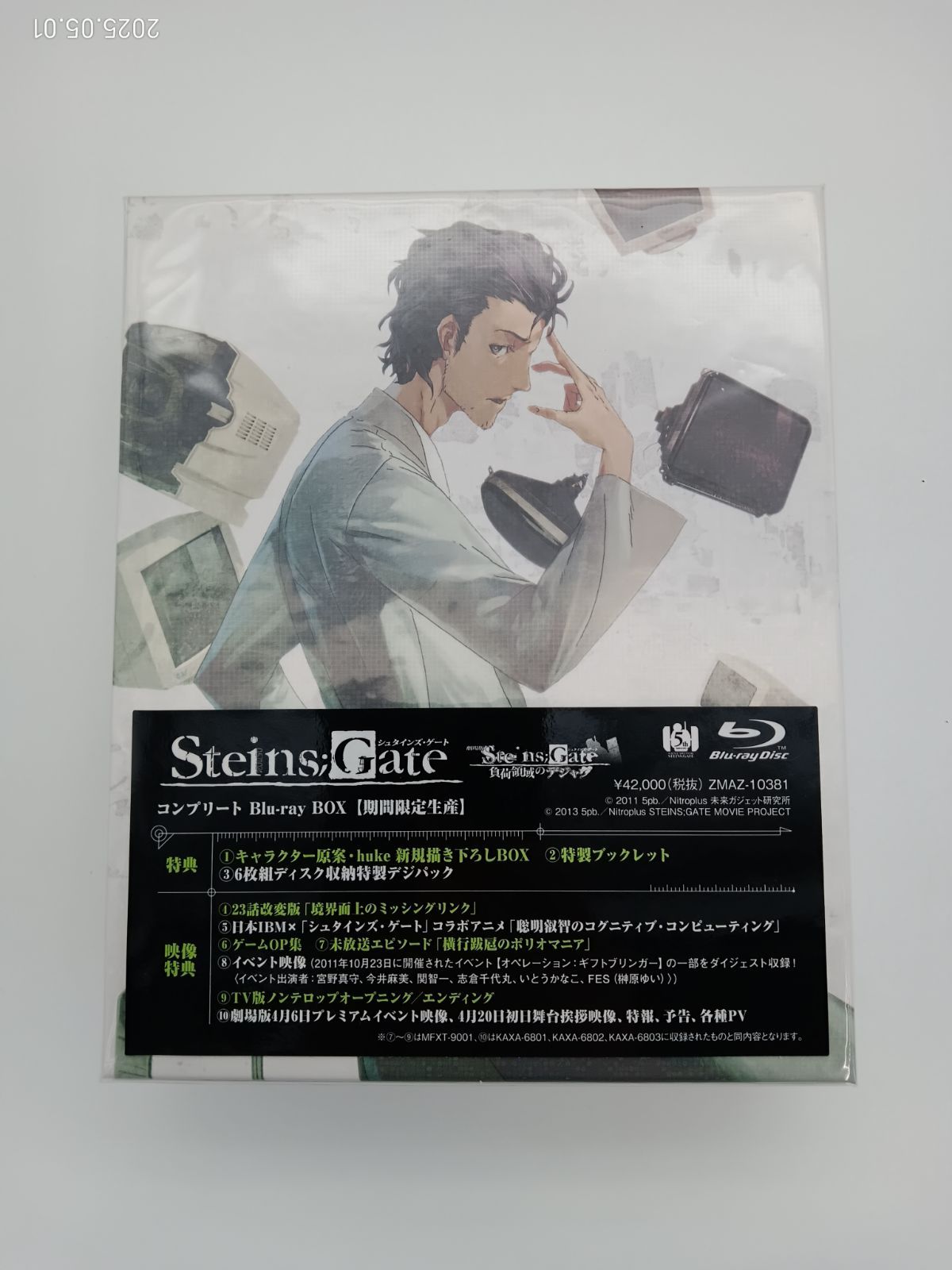 シュタインズ・ゲート Complete Blu-ray BOX スタンダードエディション