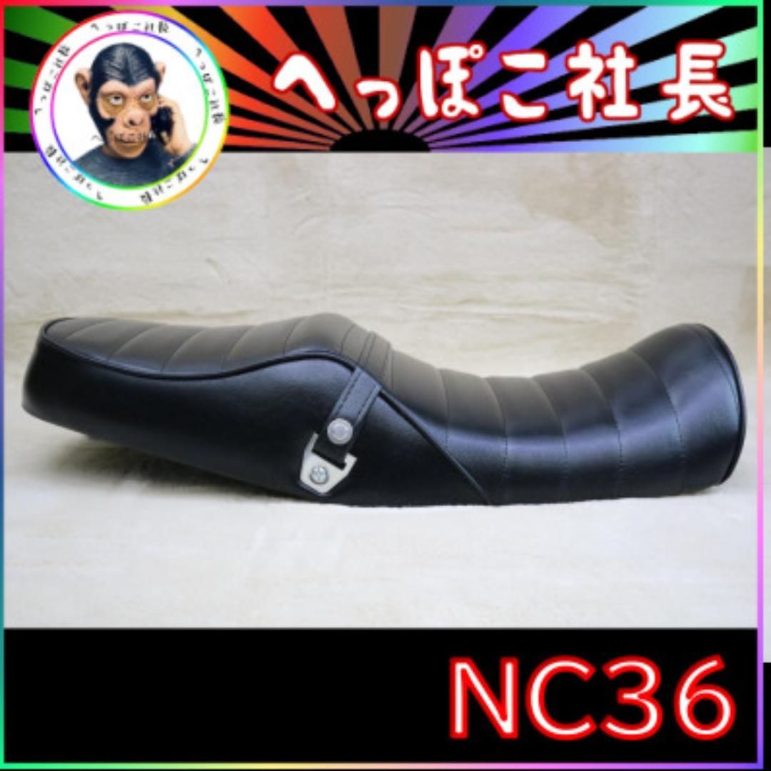 クリアランスsale!期間限定! ＮＣ３６ 半艶 黒 変形 皮 タックロール