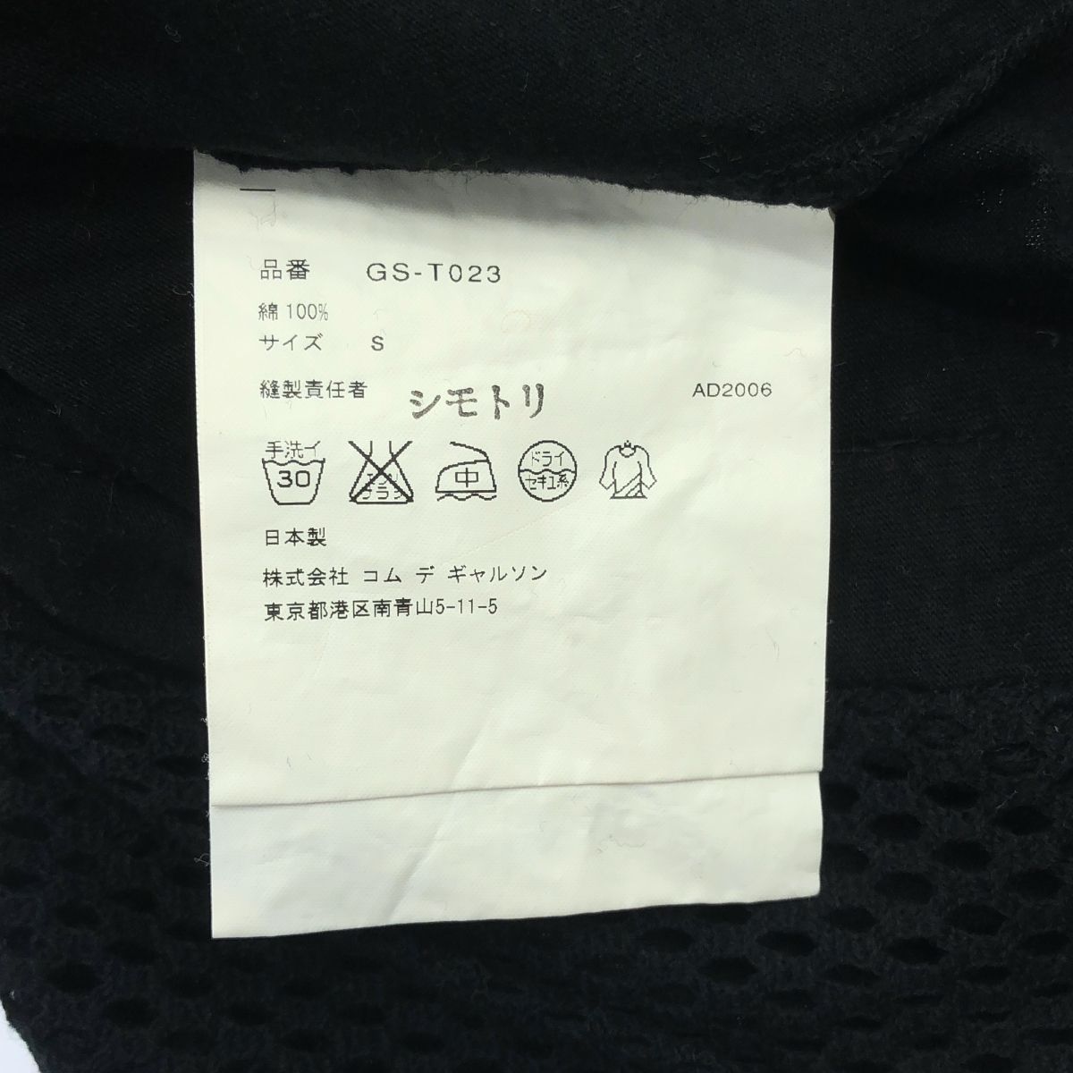 フリル メッシュ