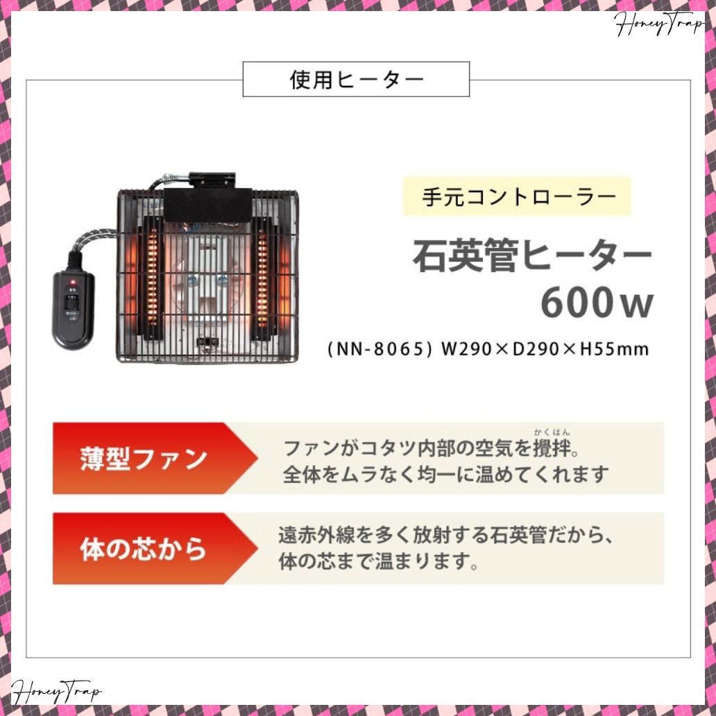 クライス105モクモク こたつ楕円