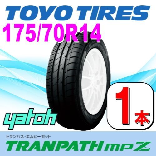 車 175/70R14 新品サマータイヤ 1本 TOYO TRANPATH mpZ 175/70R14 84H 