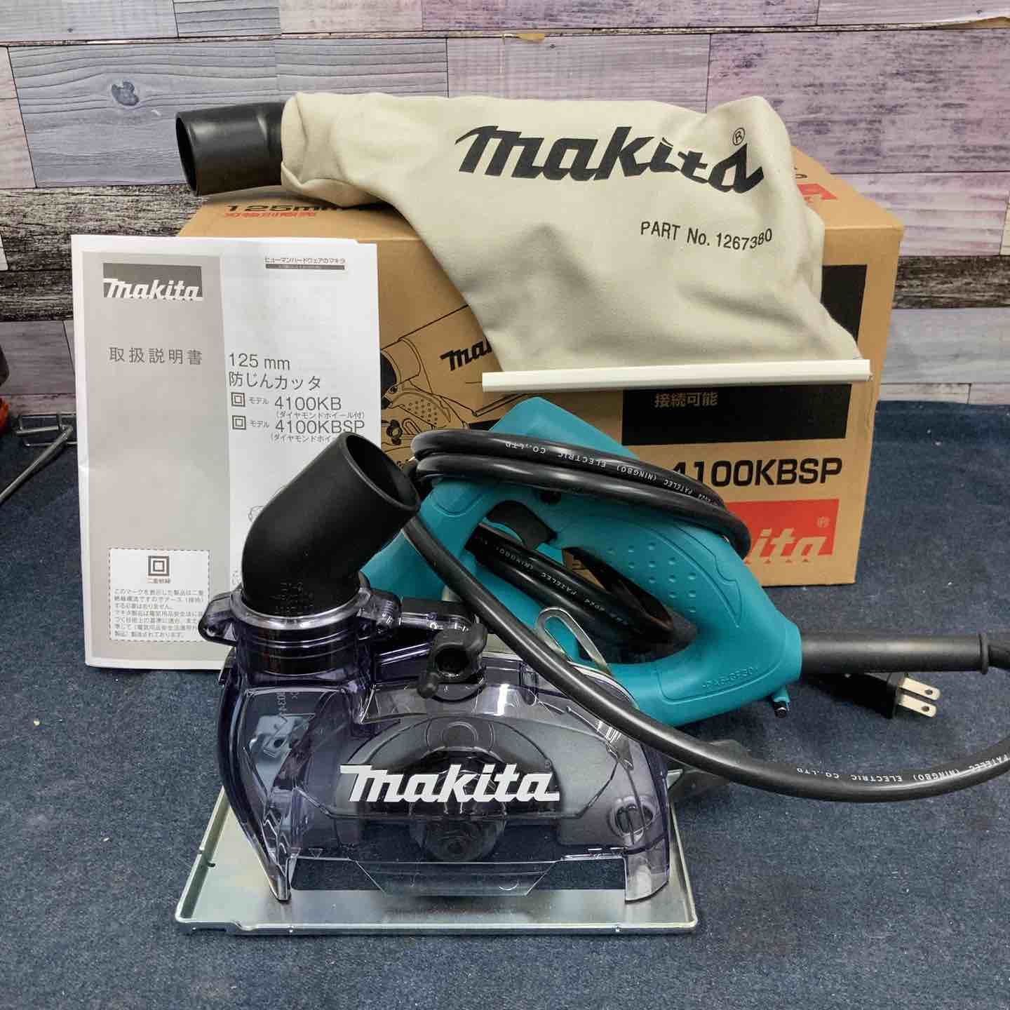 マキタ makita 125mm防じんカッタ 4100KBSP 八潮店