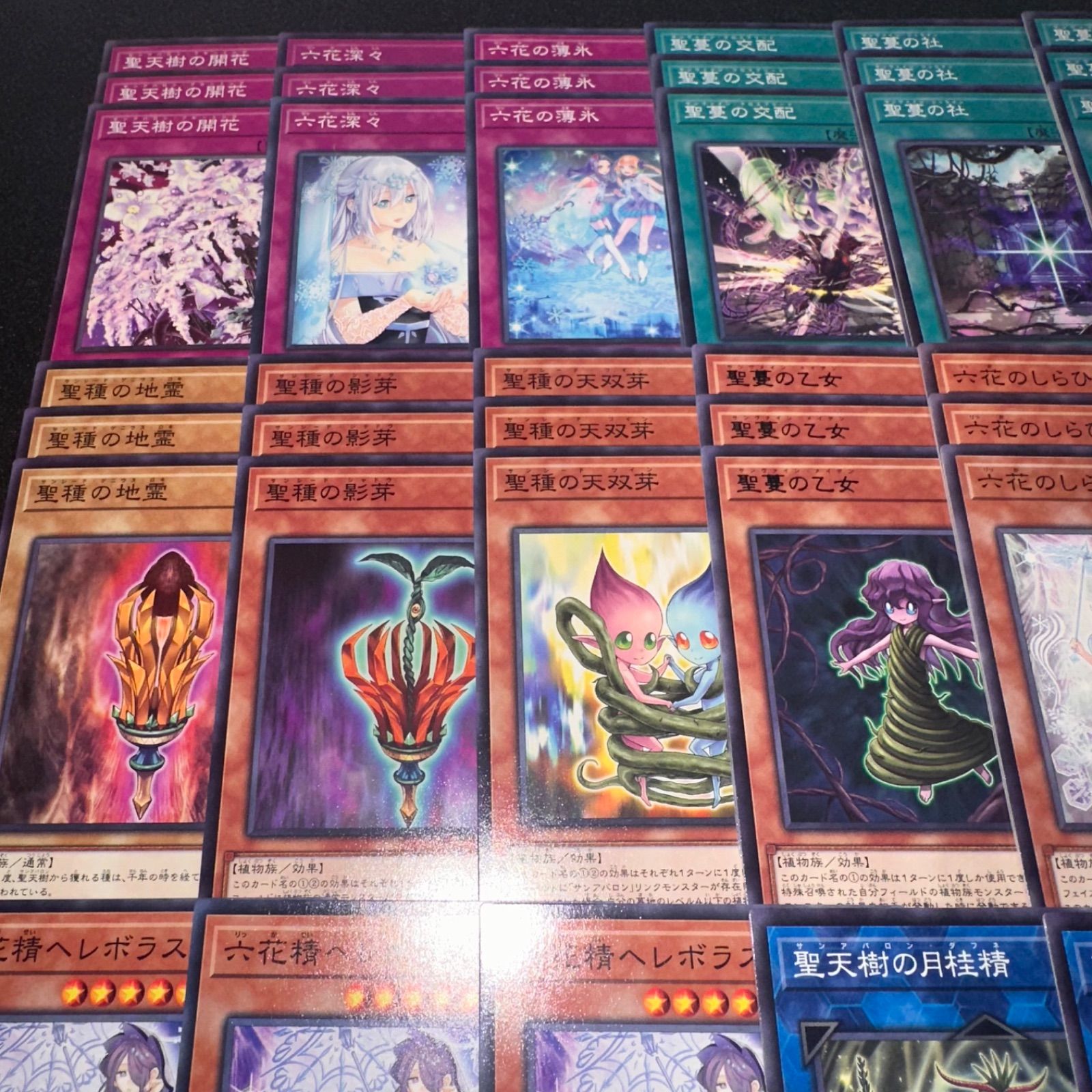 遊戯王 No.4146 六花 聖天樹 サンアバロン デッキパーツ 大量セット 遊戯王 No.4146 六花 聖天樹 サンアバロン デッキパーツ 大量