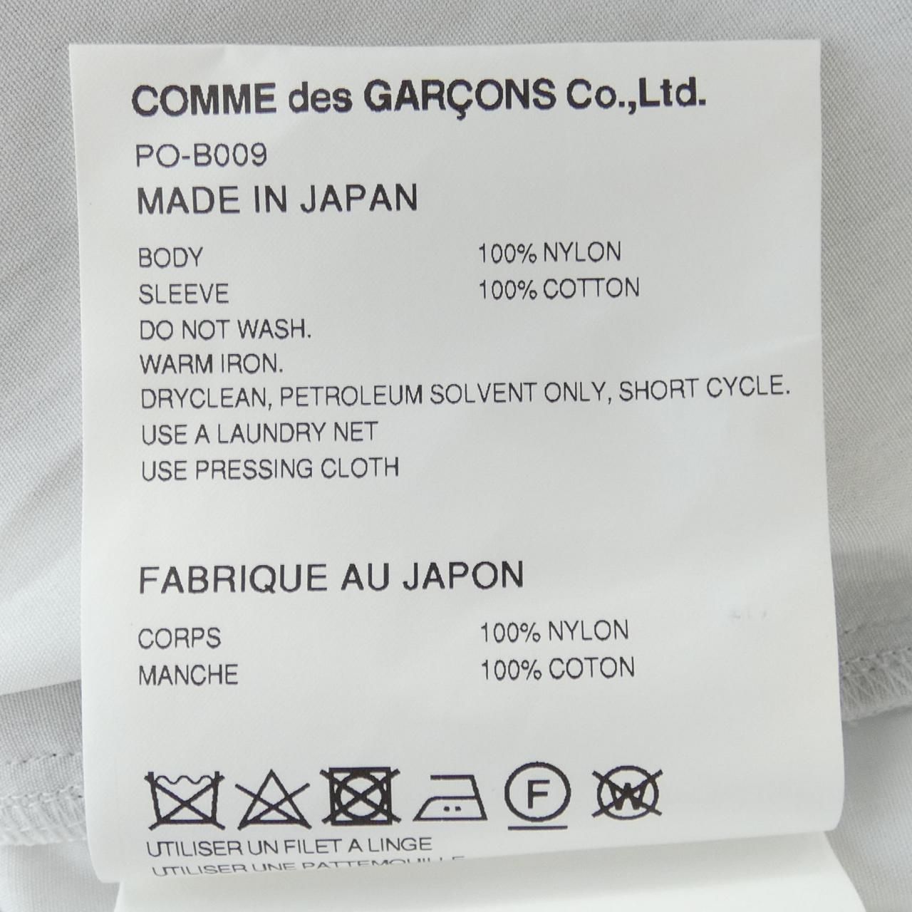 コムデギャルソンオムプリュス COMME