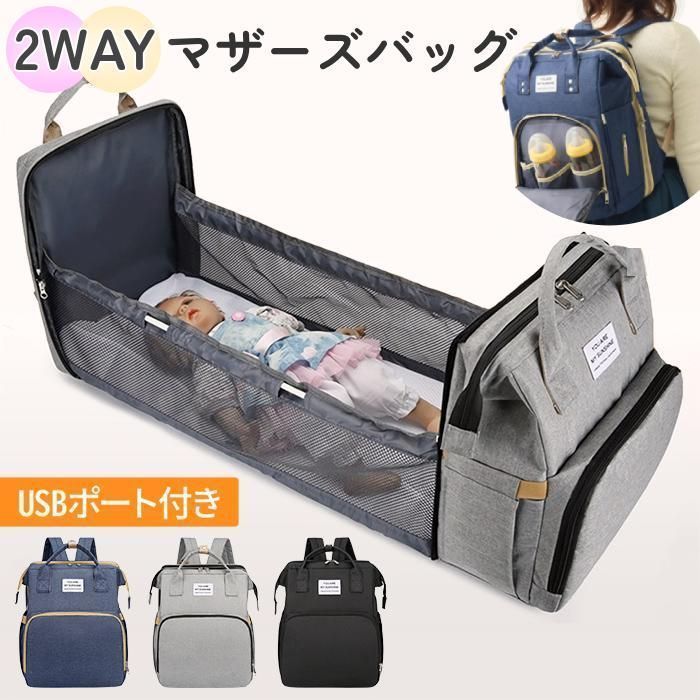 マザーズバッグ マザーズリュック リュック 2way 軽量 多機能 ベビーラック オムツ替え台 保温ポケット付き 折りたたみ 持ち運び 赤ちゃん ベッドインベッド