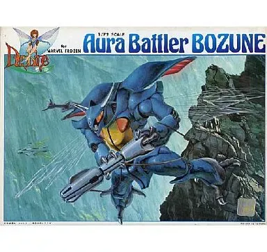 ボゾン旧キット完成品 1/72 オーラバトラー ボゾン ミキシング改修