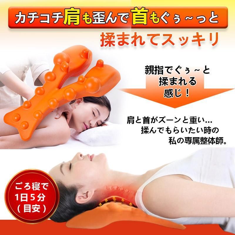 肩こり 解消グッズ 首こり 指圧マッサージ 揉まれる肩 首