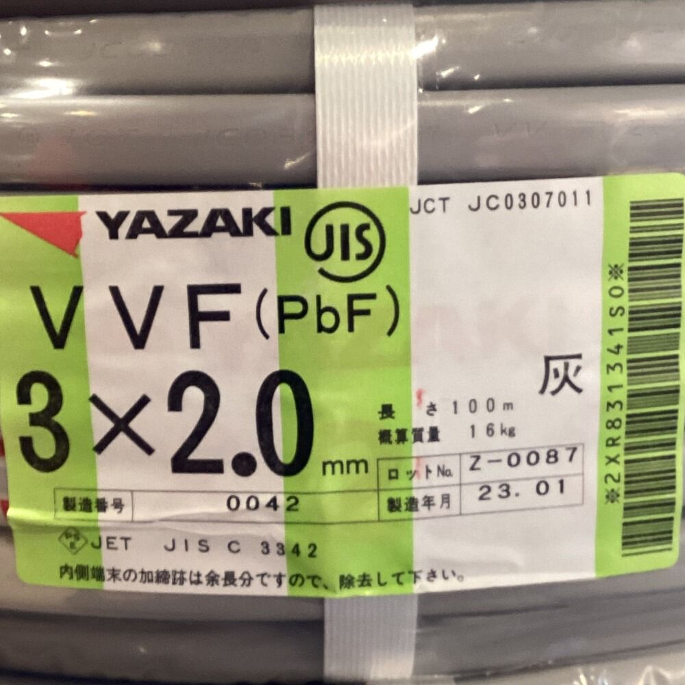 ΘΘYAZAKI 矢崎 VVFケーブル 3×2.0mm 未使用品 ④-