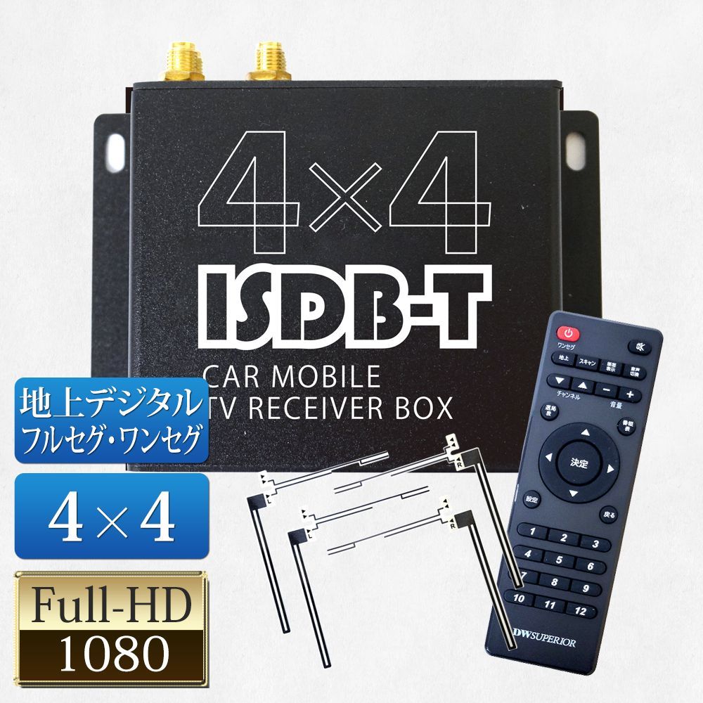 車載用地上デジタルチューナーDTM410 地デジチューナー 4×4 フルセグチューナー TVチューナー 車載 車用