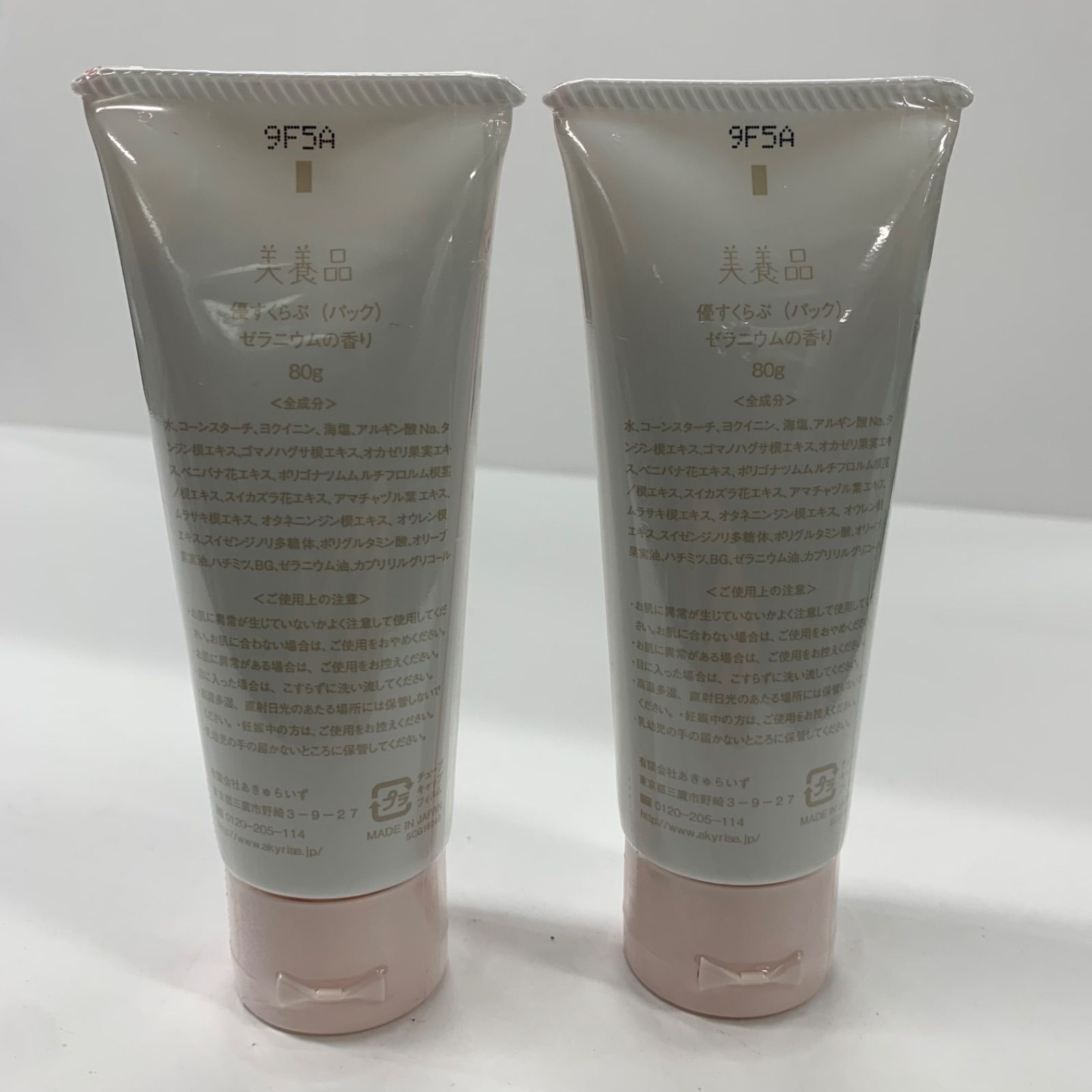 優すくらぶP ゼラニウム〈パック〉150g×3本 パック]優すくらぶ