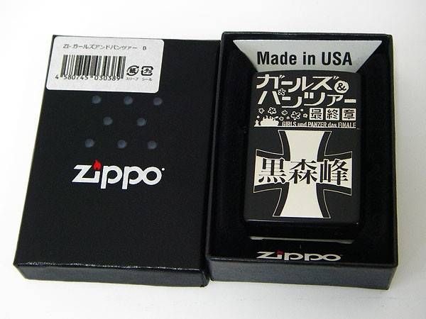 新品】 Zippo オイルライター 『 ガールズ&パンツァー 』 最終章 黒森