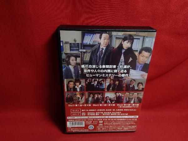 DVD 京都迷宮案内 コレクターズDVD Vol.4 - メルカリ