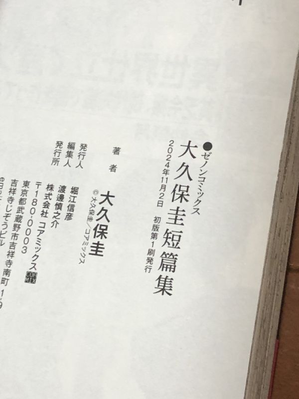 アルテ 1～20巻セット 全巻セット 全巻初版 全巻帯付き + 大久保圭短