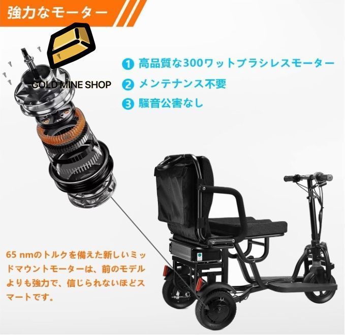 折り畳み式電動スクーター 電動カート