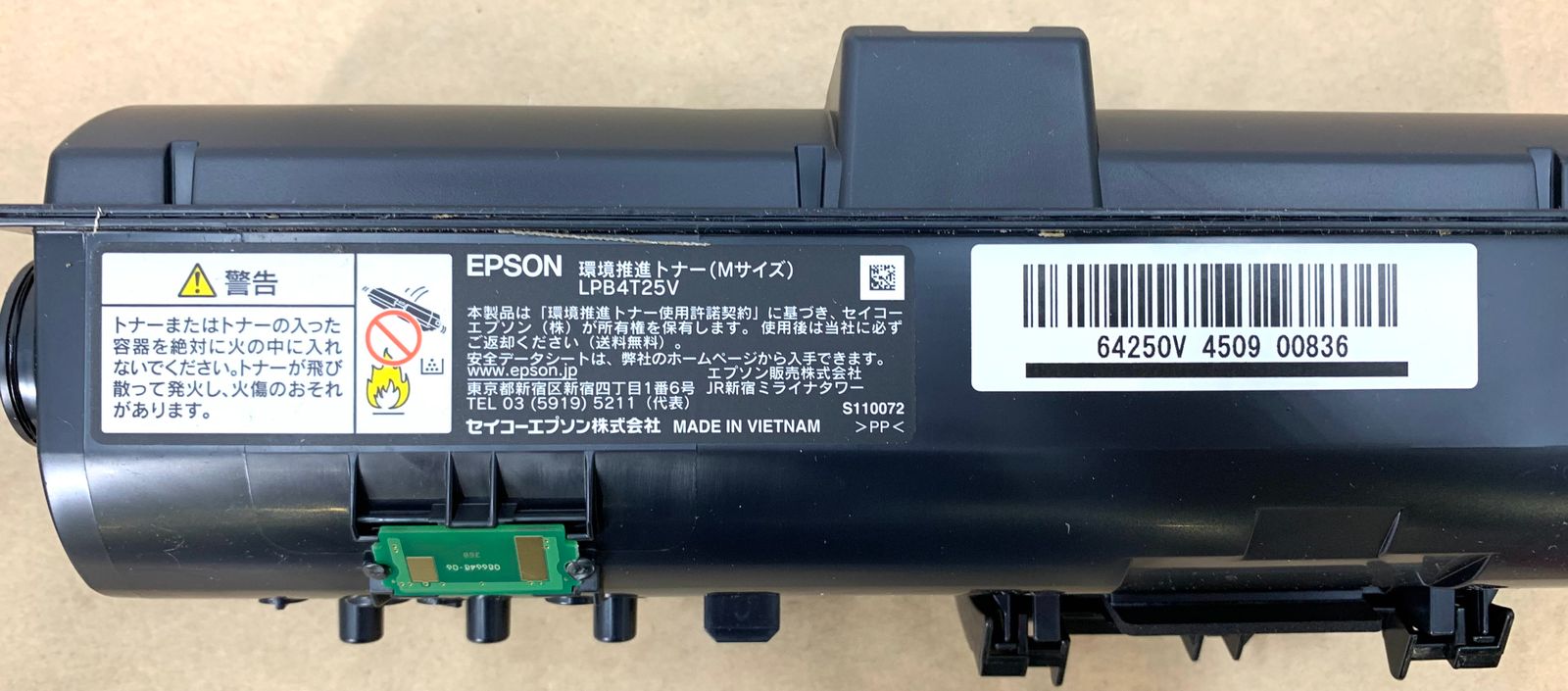 Toner.jp】エプソン LPB4T26V 環境推進トナー (Lサイズ) 純正 | トナー