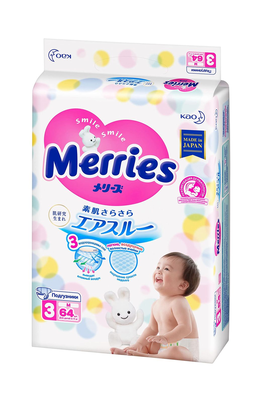 【テープ Mサイズ】メリーズさらさらエアスルー (6~11kg)64枚 [Mサイズ 64枚 (x 1)]