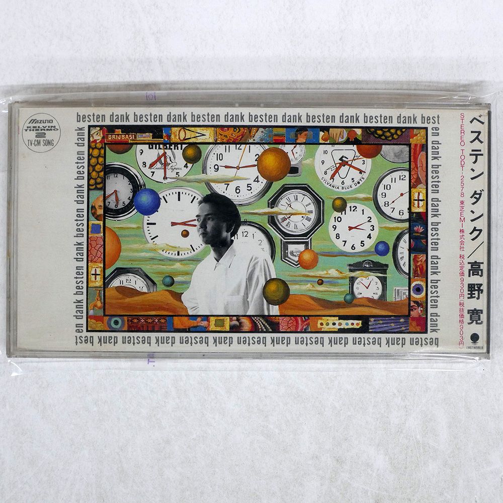 国内盤 高野寛/ベステンダンク/EMI TODT2578 CD □ - メルカリ