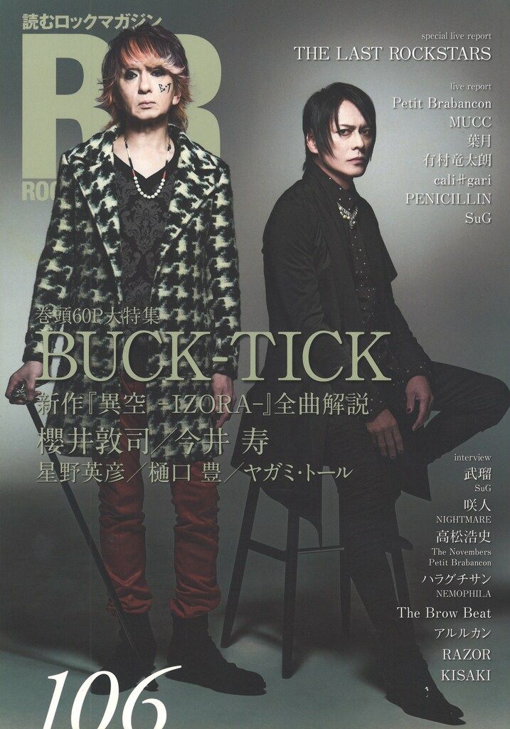 ★未開封CD【BUCK-TICK/極東より愛を込めて】櫻井敦司,今井寿,WOWW GIGS 櫻井敦司 今井寿 BUCK-TICK 極東 I LOVE YOU - メルカリ