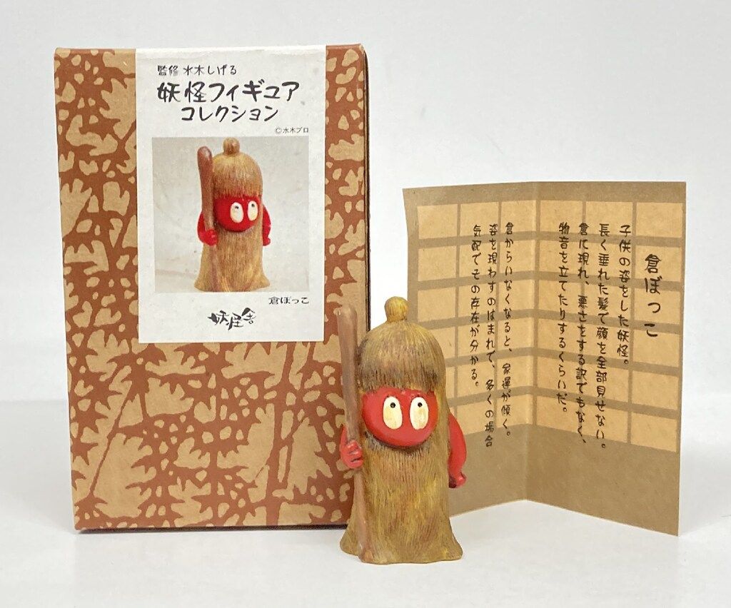 妖怪舎 妖怪フィギュアコレクション 水木しげる 倉ぼっこ - メルカリ