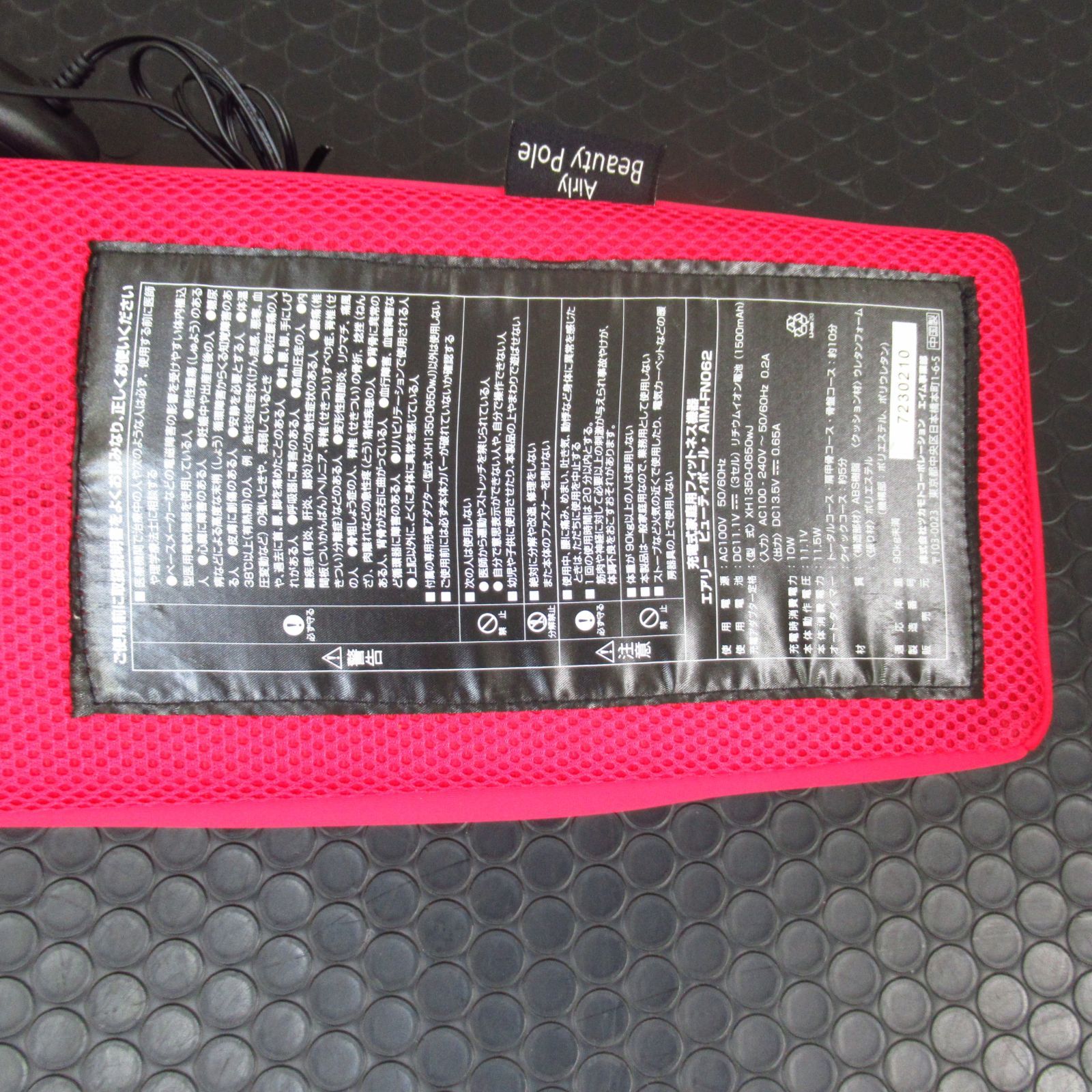 ツカモトエイム エアリービューティーポール AIM-FN062 赤 充電式家庭