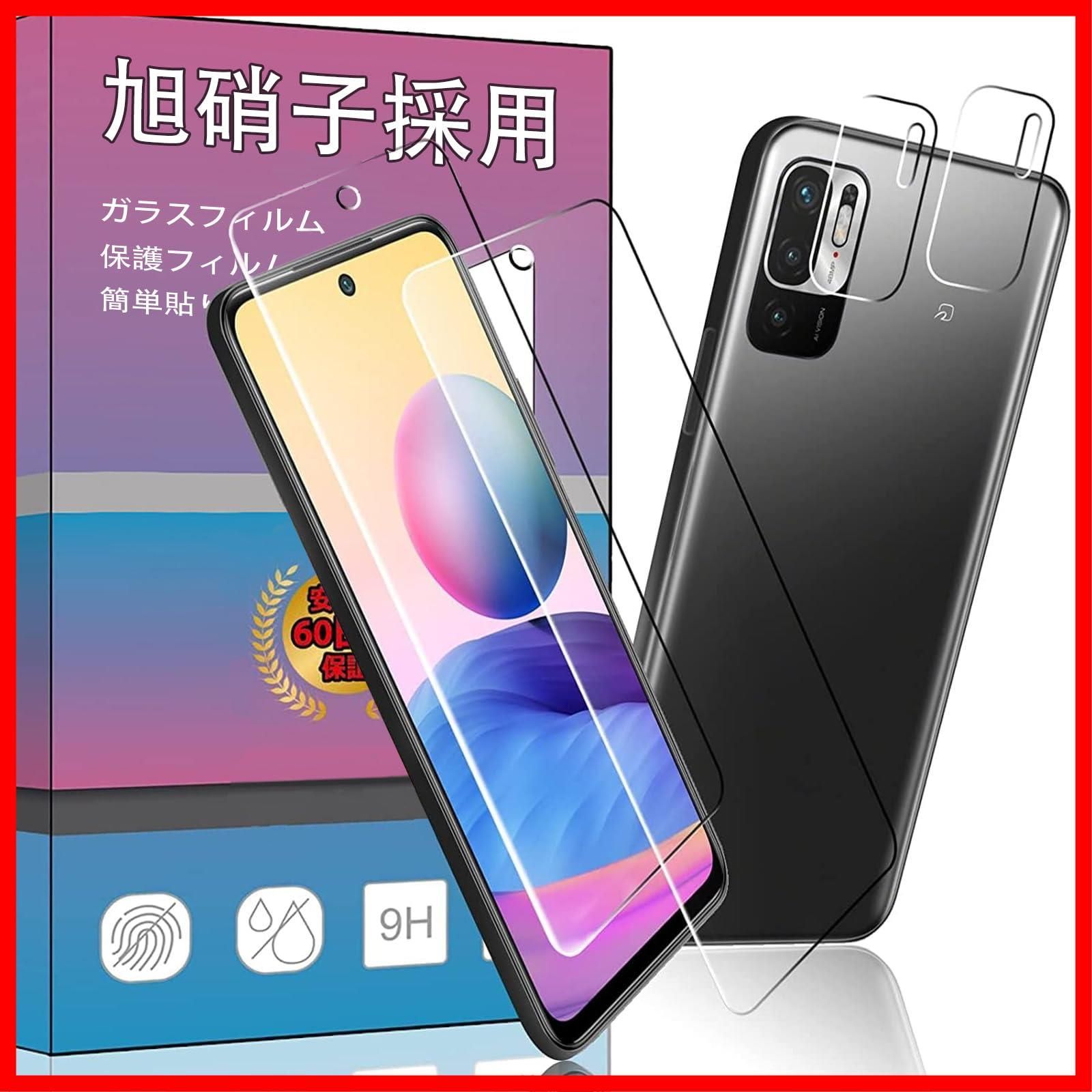 数量限定】2枚 For Xiaomi Redmi Note 10 JE / Redmi Note 10T 保護フィルム 6.5インチ 用のガラスフィルム  + 2枚 au Note 10 JE / Note 10T SoftBank カメラ 保護フィルム 顔認 - メルカリ