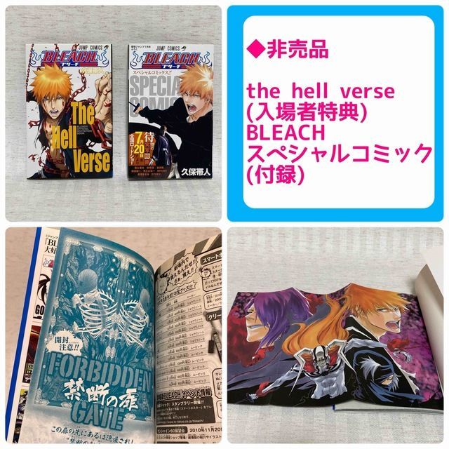 ◇一部初版 BLEACH ブリーチ 小説・オフィシャルブック 15冊 久保帯人 