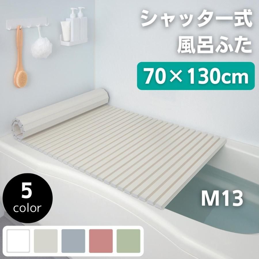 AGイージーウェーブ風呂フタ 70×130cm用 :ab-5441p:ベッド・ソファ専門
