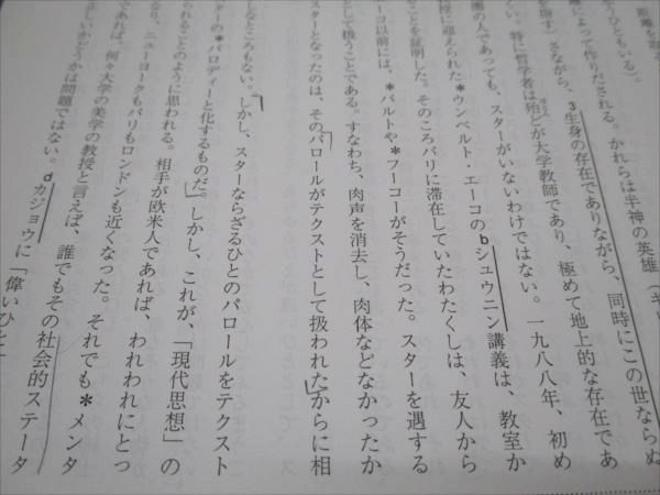 よし確認画像Zstudy難関国公立＆一橋大学 添削問題・解答解説編約1年分 一橋大学】 z会テキスト 難関国立大学 日本史 添削問題セット