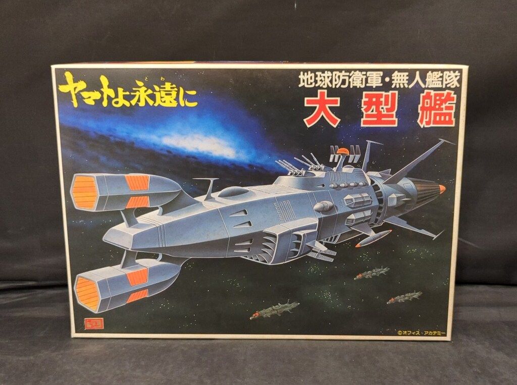 バンダイ BANDAI 1/1220 ヤマトよ永遠に 地球防衛軍無人艦隊 大型艦 宇宙