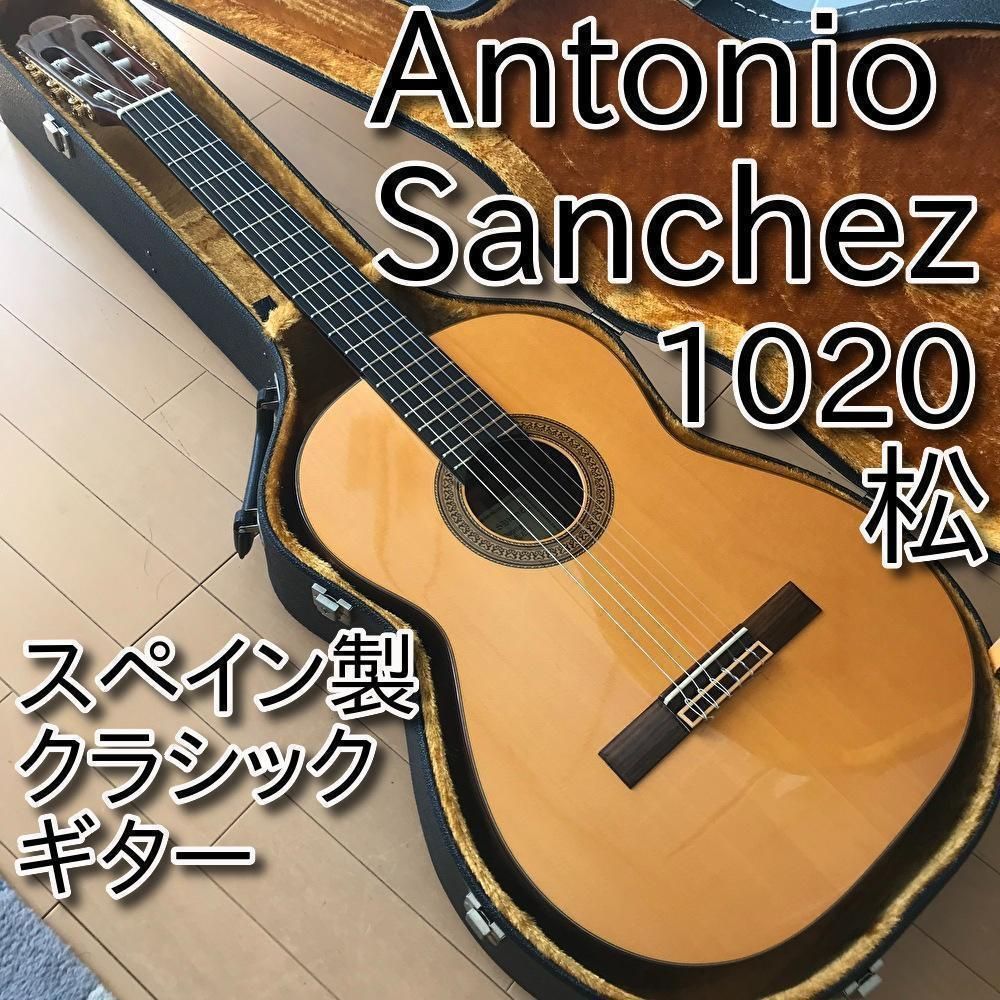 美品・メンテ済み】Antonio Sanchez 1035 松 1998年製 クラシック ...