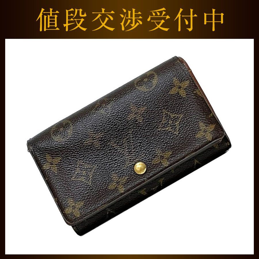【美品】ルイヴィトン エピ ポルトフォイユ トレゾール ブラウン　折り財布 LOUIS VUITTON（ルイ・ヴィトン） ルイヴィトン財布 レディース 長財布