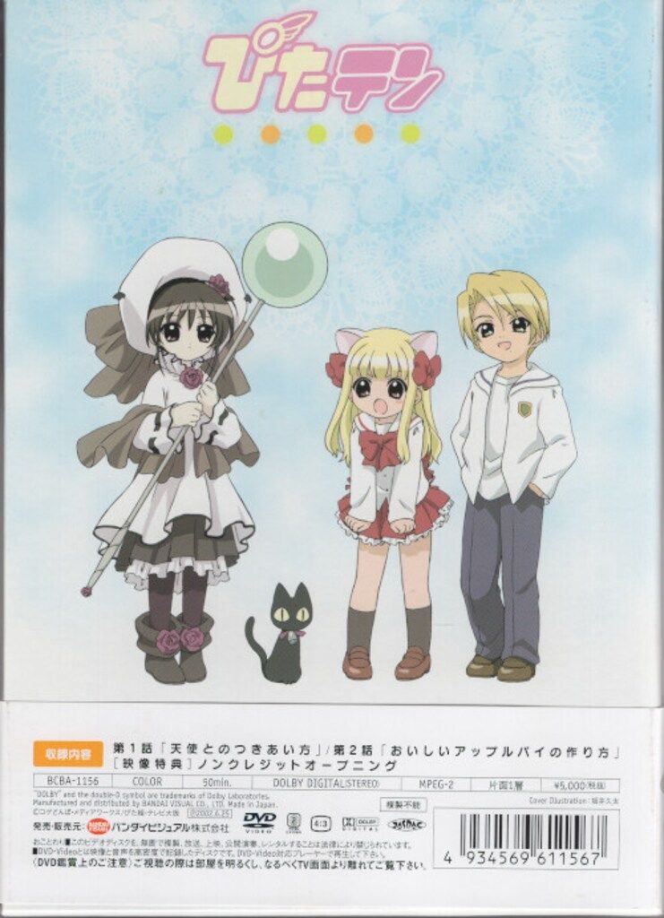 【全巻 未開封】ぴたテン DVD ＆ フィギュア アニメDVD フィギュア欠)ぴたテン 全9巻 セット - メルカリ
