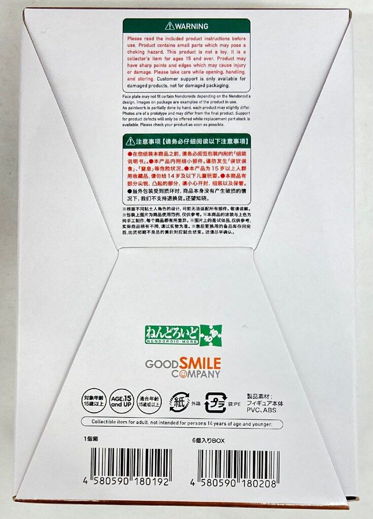 グッドスマイルカンパニー とりかえっこフェイス ねんどろいどもあ 1 BOX