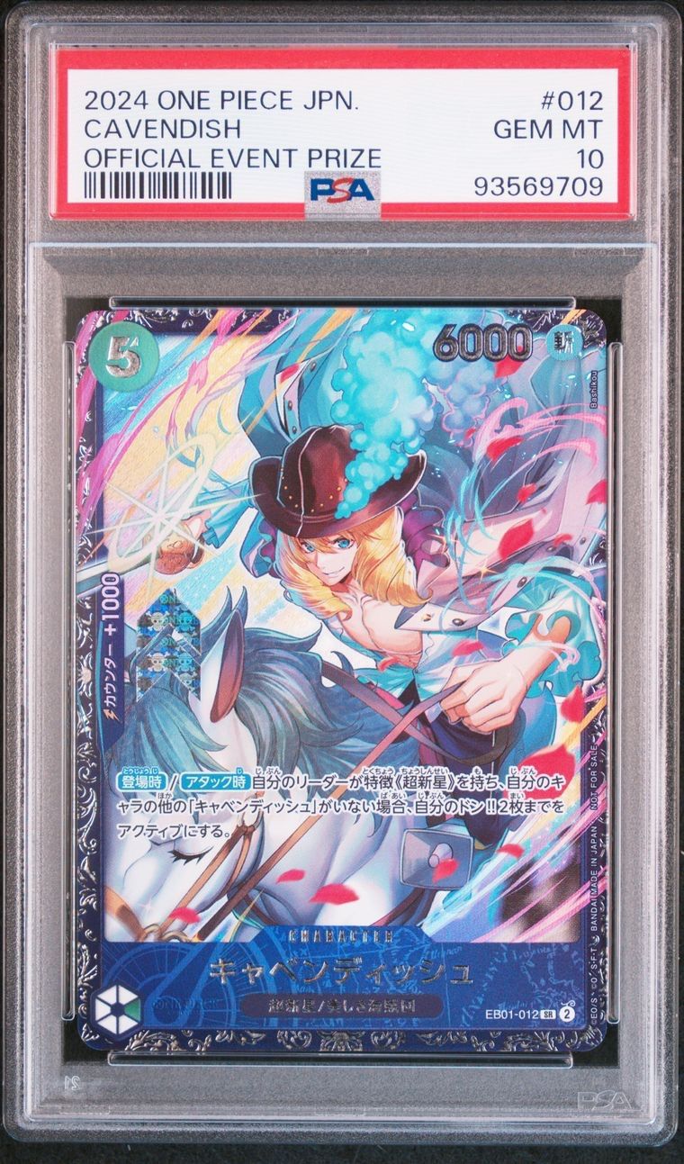 キャベンディッシュ フラッグシップJAPAN PSA10 - メルカリ