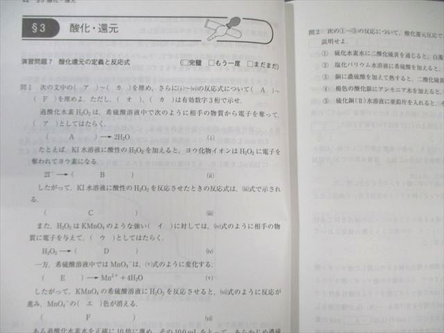 代ゼミ ハイレベル化学/問題演習 テキスト通年セット 状態良品 2023 計4冊 030S0D 代ゼミ ハイレベル化学/問題演習 テキスト通年セット 状態良品