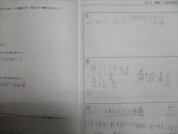浜学園 小6算数 日曜志望校別/入試直前 特訓問題集/特訓補助教材1・2 男女難関/RDコース 7〜12月 2024 計7冊 050R2D 浜学園 小6算数 日曜志望校別/入試直前 特訓問題集/特訓補助教材