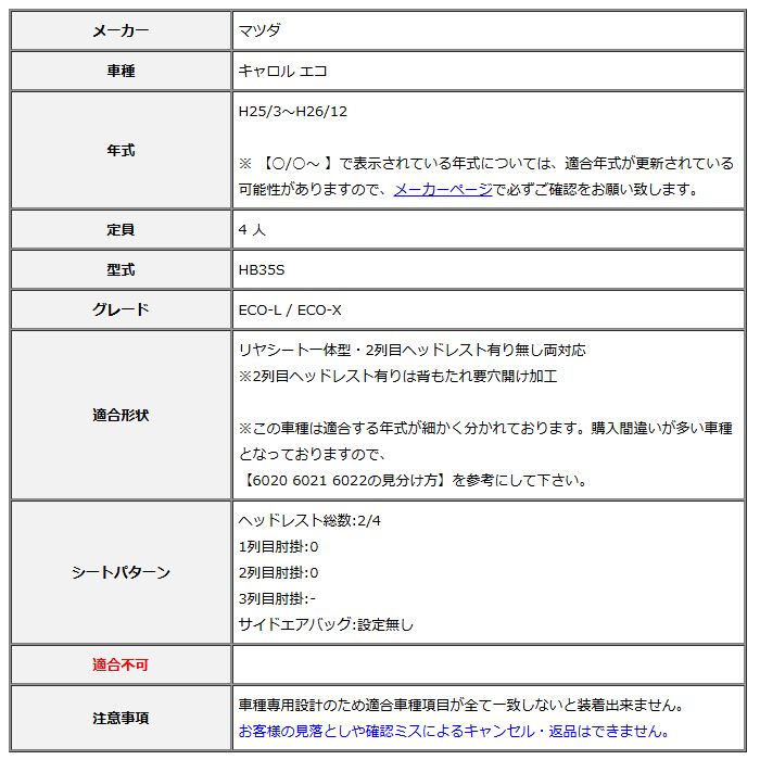 お楽しみに。 Clazzio クラッツィオ シートカバー DIA ダイヤ キャロル エコ HB35S H25 3～H26 12 ES-6022
